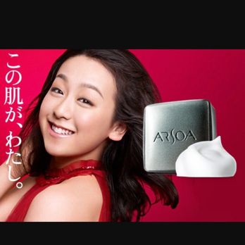 Arsoa Cosmetics Salon - 真央ちゃん - Cosmetics & Beauty Supply Near Me - Torrance, California Arsoa Cosmetics Salon - 真央ちゃん - Cosmetics & Beauty Supply Near Me - Torrance, California