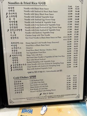 Menu photo 6 Te Min Quan Palisades Park, NJ