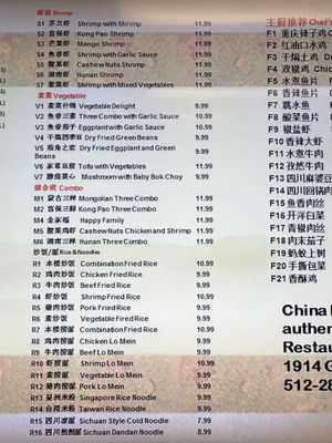 Menu photo 7 China's Family Restaurant Austin, TX