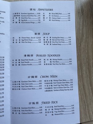 Kow Loon Chinese Restaurant by null