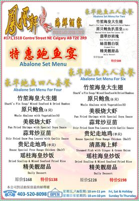 Menu photo 4 Phoenix Gate Chinese Cuisine Calgary, AB Menu photo 4 Phoenix Gate Chinese Cuisine Calgary, AB