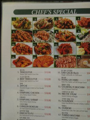 Menu photo 8 Seoul Garden Restaurant Columbus, GA Menu photo 8 Seoul Garden Restaurant Columbus, GA