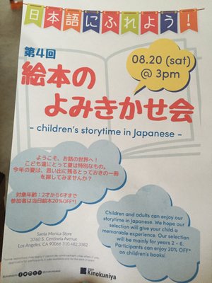 Kinokuniya Bookstore - Santa Monica by null