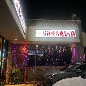 XINJIANG BBQ - Barbeque Near Me - Monterey Park, California XINJIANG BBQ - Barbeque Near Me - Monterey Park, California