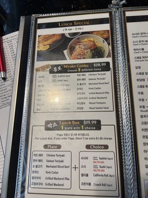 Menu photo 8 Miyako La Habra, CA Menu photo 8 Miyako La Habra, CA