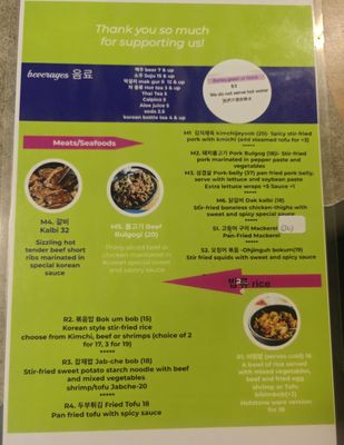Menu photo 2 Chorong House Restaurant Syracuse, NY Menu photo 2 Chorong House Restaurant Syracuse, NY