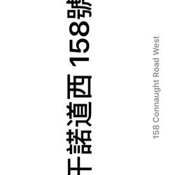 The Winery - Taxi card if you don't habla Cantonese