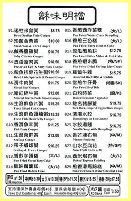 Menu photo 6 Golden Swan Restaurant Vancouver, BC