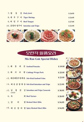 Photo of Mo Ran Gak Restaurant - Garden Grove, CA, United States