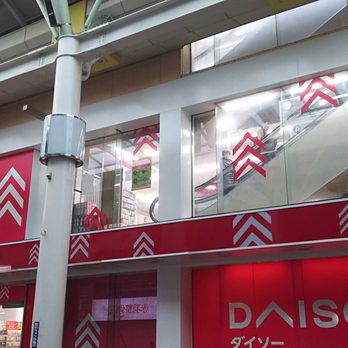 ダイソー Lalaガーデン赤羽店 Discount Store 赤羽2 14 2 北区 東京都 Japan Phone Number Yelp ダイソー Lalaガーデン赤羽店 Discount Store 赤羽2 14 2 北区 東京都 Japan Phone Number Yelp