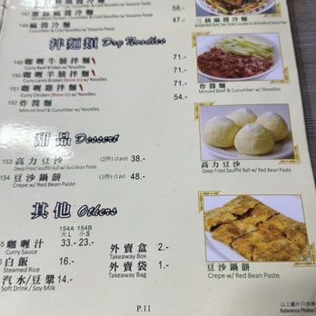 清真牛肉館 - Menu as of 4/3/26 - Halal Near Me - Hong Kong, HK 清真牛肉館 - Menu as of 4/3/26 - Halal Near Me - Hong Kong, HK