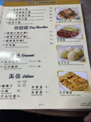 Menu photo 5 清真牛肉館 Hong Kong, HK Menu photo 5 清真牛肉館 Hong Kong, HK