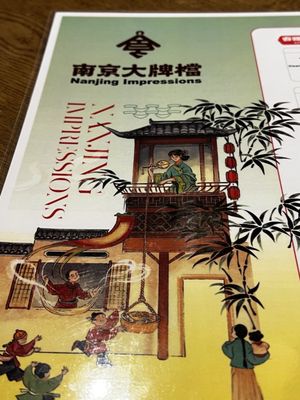 Nanjing Impressions by null