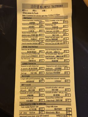Menu photo 4 添好運點心專門店 Hong Kong, HK