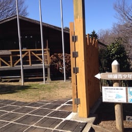 横須賀市役所こども育成部 はぐくみかん田浦青少年自然の家 Public Services Government 田浦大作町33 1 横須賀市 神奈川県 Japan Phone Number Yelp
