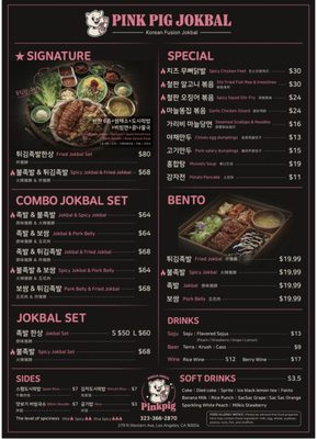 Menu photo 3 Pink Pig Jokbal Los Angeles, CA Menu photo 3 Pink Pig Jokbal Los Angeles, CA