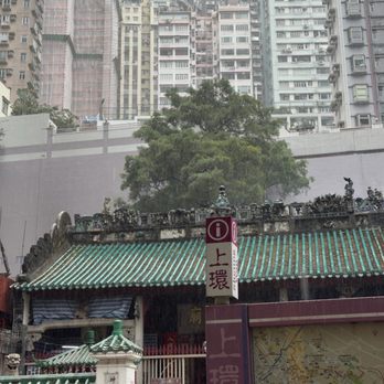 文武廟 - Landmarks & Historical Buildings Near Me - Hong Kong, HK 文武廟 - Landmarks & Historical Buildings Near Me - Hong Kong, HK