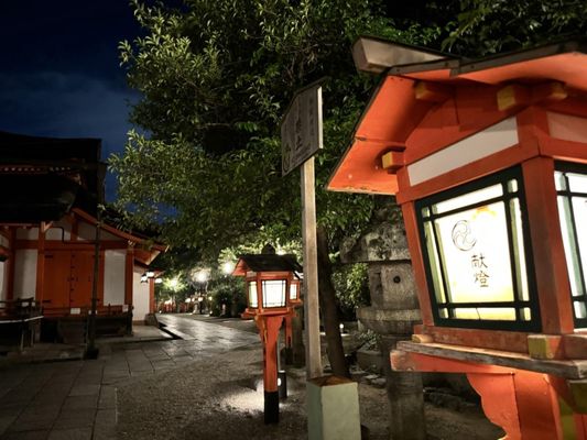 Yasaka Shrine by null
