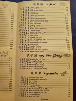 Menu photo 3 Capital China Restaurant Dixon, CA Menu photo 3 Capital China Restaurant Dixon, CA