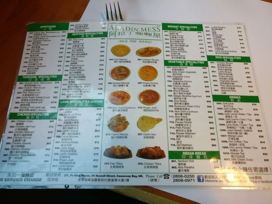 Menu photo 1 阿拉丁咖喱屋 Hong Kong, HK