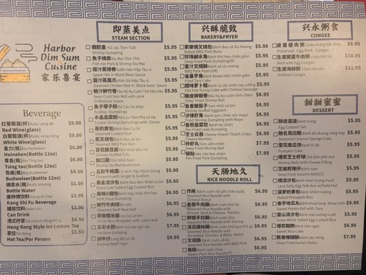 Menu photo 2 Harbor Dim Sum & Cuisine Denver, CO Menu photo 2 Harbor Dim Sum & Cuisine Denver, CO