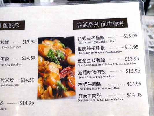 Menu photo 7 Redbud Cafe Richmond, BC Menu photo 7 Redbud Cafe Richmond, BC