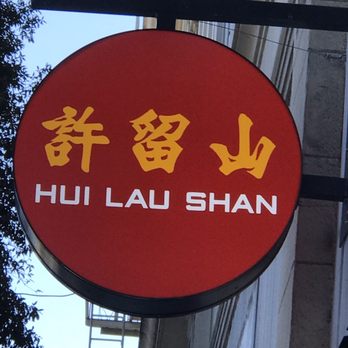 Hui Lau Shan - Desserts Near Me - Berkeley, California