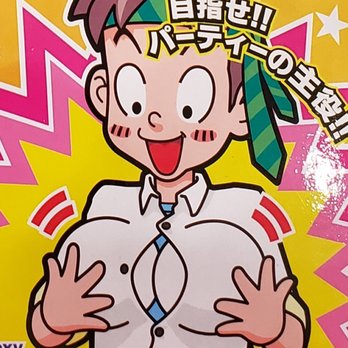 Daiso - Who's  man is this !!! - Discount Store Near Me - Gardena, California