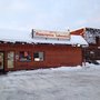 Photo of Alaska Family Pharmacy