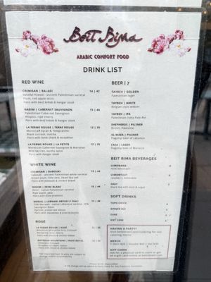 Menu photo 1 Beit Rima San Francisco, CA Menu photo 1 Beit Rima San Francisco, CA