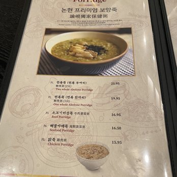 Nonhyun Chicken Hot Pot - Menu March 2023 - Korean Near Me - Coquitlam, British Columbia