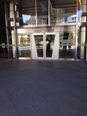 ARK Hills Sengokuyama Mori Tower by null