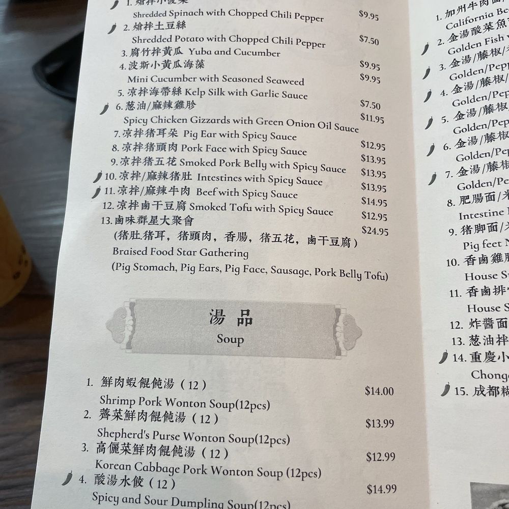 Dumpling Day - Menu 1 - Chinese Near Me - Richmond, California