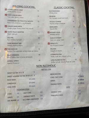 Menu photo 1 Xin Ding Dumpling House Portland, OR