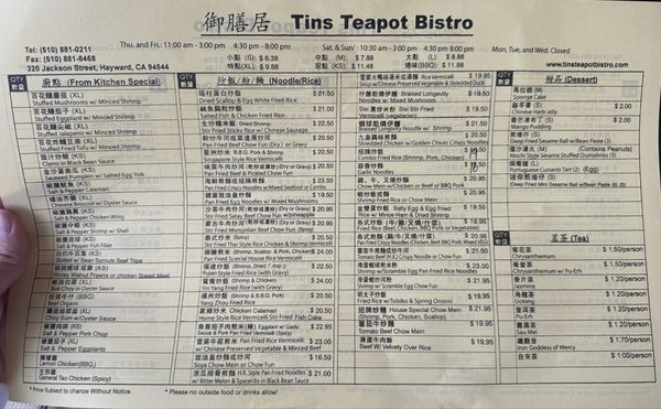 Menu photo 3 Tin's Teapot Bistro Hayward, CA Menu photo 3 Tin's Teapot Bistro Hayward, CA