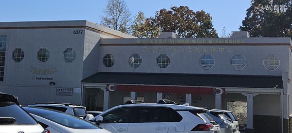 Culture Center of Taipei Economic and Cultural Office in Atlanta by null