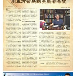 Yi Acupuncture & Herbal Clinic