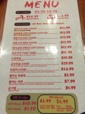 Menu photo 5 Gopchang On Fire Suwanee, GA
