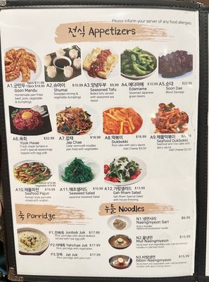 Menu photo 5 Gah Rham Beltsville, MD Menu photo 5 Gah Rham Beltsville, MD