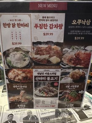 Menu photo 3 Todahmgol Duluth, GA
