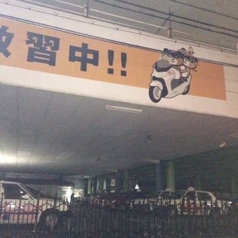 八戸ノ里ドライビングスクール - Updated January 2026 - 東大阪市御厨