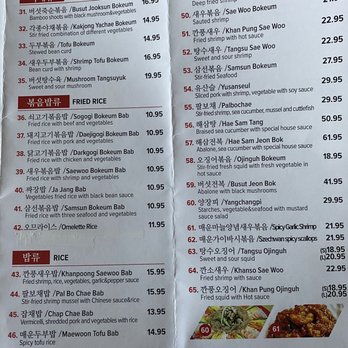 Han Joong Kwan - Menu updated September 2020! - Korean Near Me - Ellicott City, Maryland