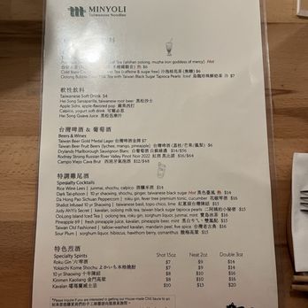 Minyoli - Menu - Taiwanese Near Me - Chicago, Illinois Minyoli - Menu - Taiwanese Near Me - Chicago, Illinois