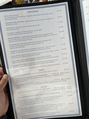 Menu photo 8 Athena’s Greek Kitchen Houston, TX Menu photo 8 Athena’s Greek Kitchen Houston, TX