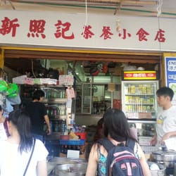 新照記茶餐小食店
