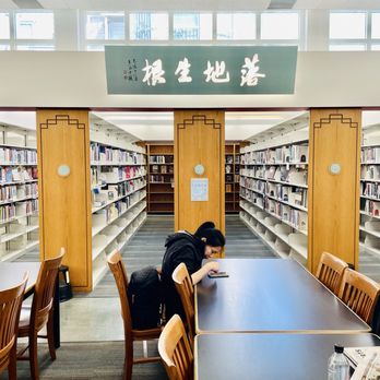Chinatown Branch Library - Old and historic library for San Francisco Chinatown. - Libraries Near Me - San Francisco, California Chinatown Branch Library - Old and historic library for San Francisco Chinatown. - Libraries Near Me - San Francisco, California
