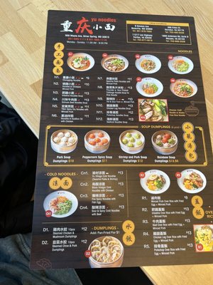 Menu photo 6 Yu Noodles Silver Spring, MD