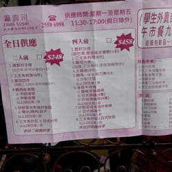 瀛壽司