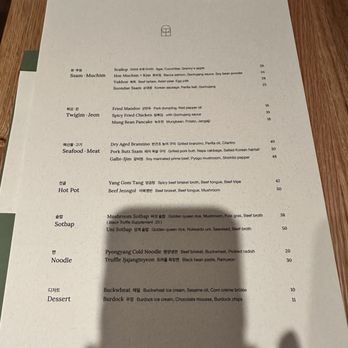 Moono - Menu (low lights... sorry) - Korean Near Me - New York, New York