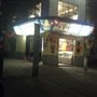 Photo of Miscelánea Manzur Ricas Tortas